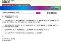 香港公务员爆料事件最新,揭秘幕后的权力博弈与真相追寻